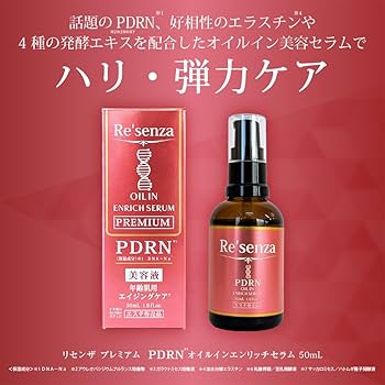 プレミアムRエッセンス エイジングケア 美容液 楽天市場】【3千円ぽっきり ポイント10倍+送料無料+クーポン